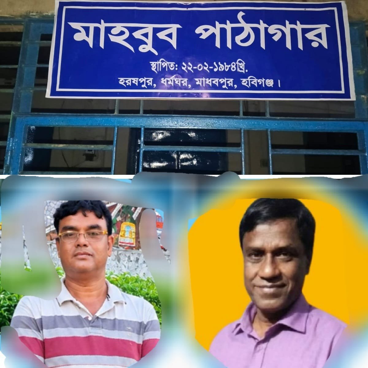 পাঠাগারের সরকারি বরাদ্দের টাকা গেল স্বেচ্ছাসেবক দল ও ছাত্রলীগ নেতার পকেটে!