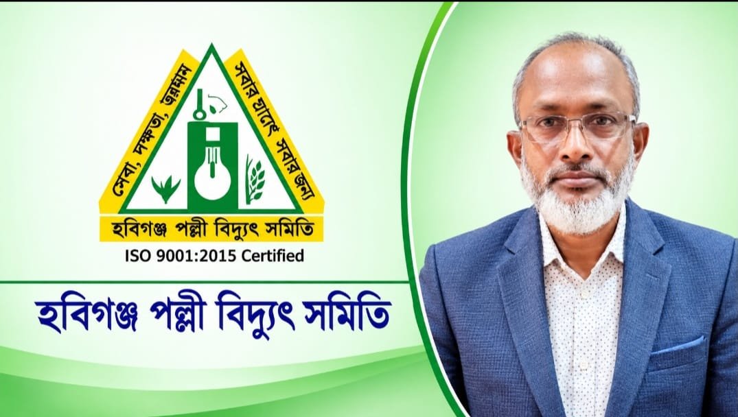 সংযোগ বিচ্ছিন্ন রেখে আপস-বাণিজ্য: বিতর্কের মুখে হবিগঞ্জ পল্লী বিদ্যুতের জিএম