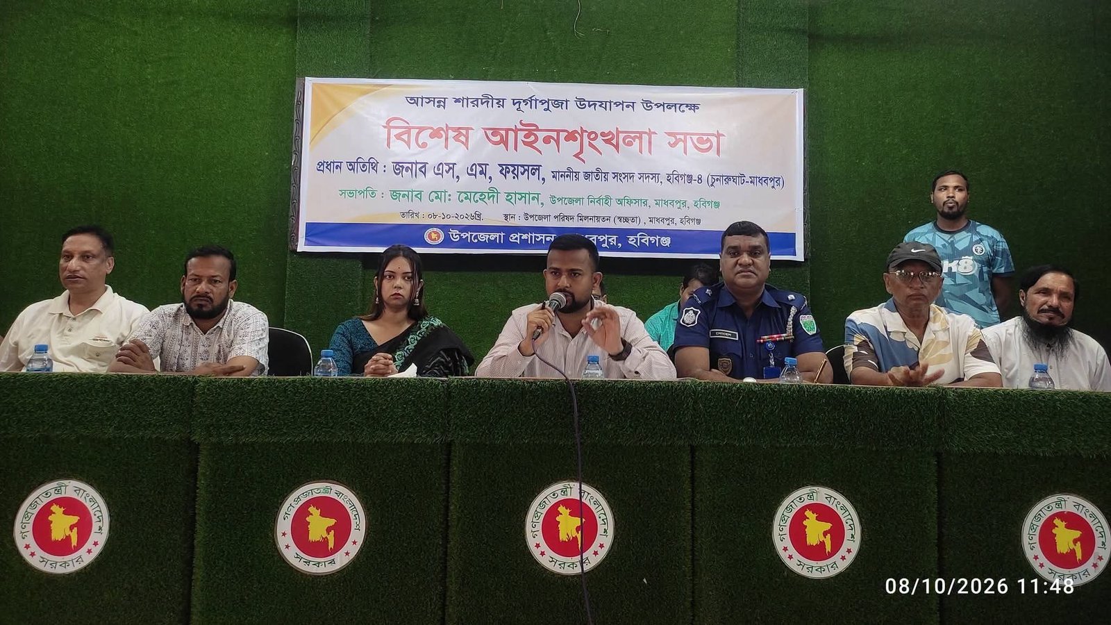 মাধবপুরে শারদীয় দুর্গাপূজা উপলক্ষে বিশেষ আইনশৃঙ্খলা সভা